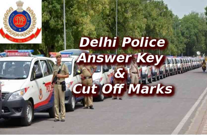 ssc delhi police Constable Answer Key SSC Delhi Police Constable Answer Key : कड़ी सुरक्षा के बीच परीक्षा संपन्न, आंसर की का इंतजार