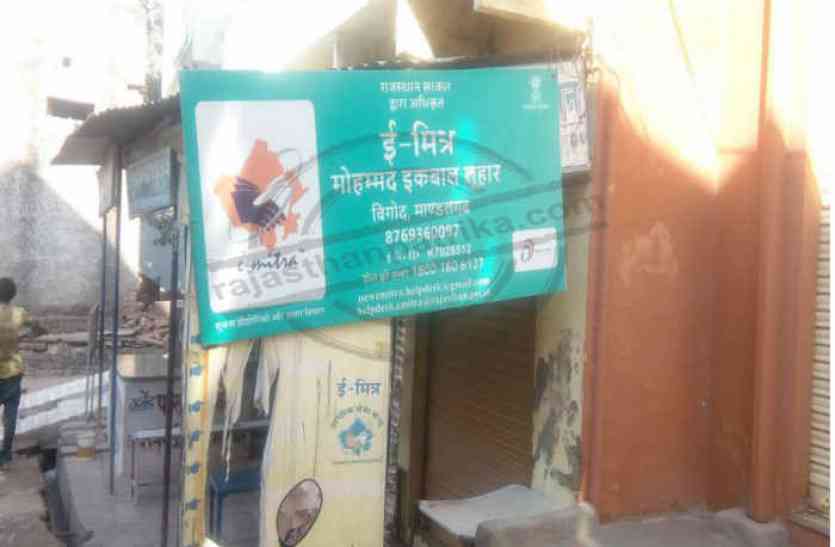 Bhilwara, bhilwara news,E-friendly service operators protest in bhilwara, Latest news in bhilwara, Bhilwara latest hindi news, Bhilwara news in hindi ई-मित्र सेवा बंद कर राज्य सरकार के खिलाफ जताया विरोध