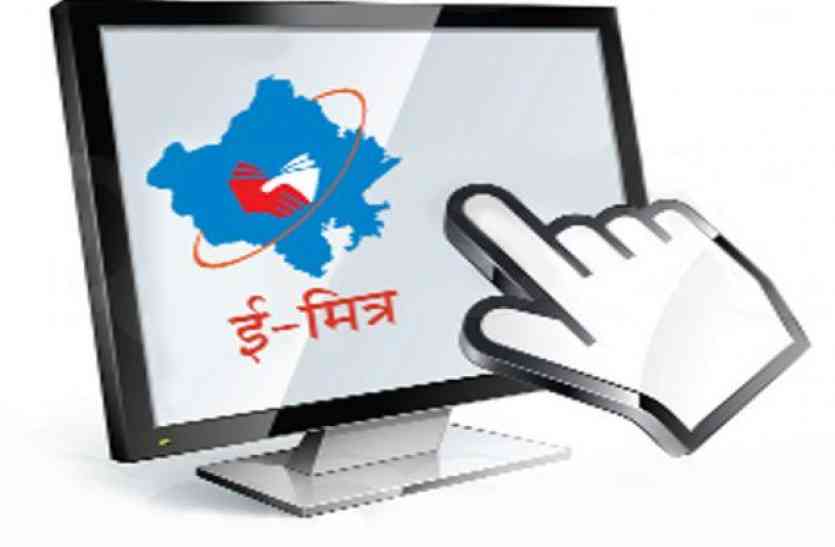 e-mitra operators refuses to work इस जिले में ई-मित्र कार्य हुआ बंद, ई-मित्र संचालकों ने कार्य करने से किया मना, जानिए क्या है वजह