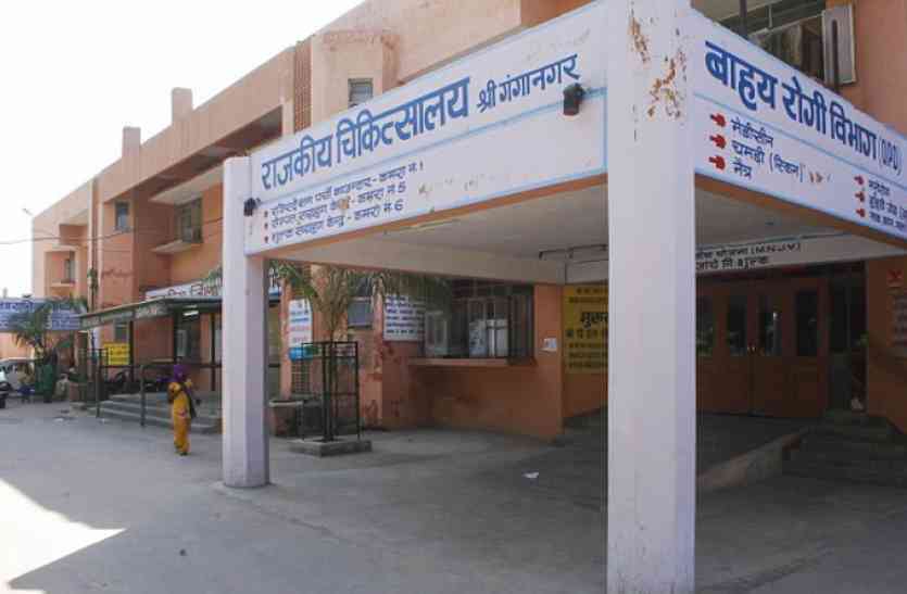 government hospital SGNR तो नहीं खुला आईवीएफ सेंटर