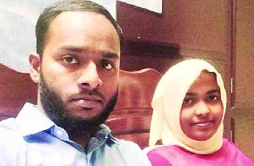 hadiya-shafin केरल लव जिहाद: करीब एक साल बाद हुई हादिया और उसके पति की मुलाकात