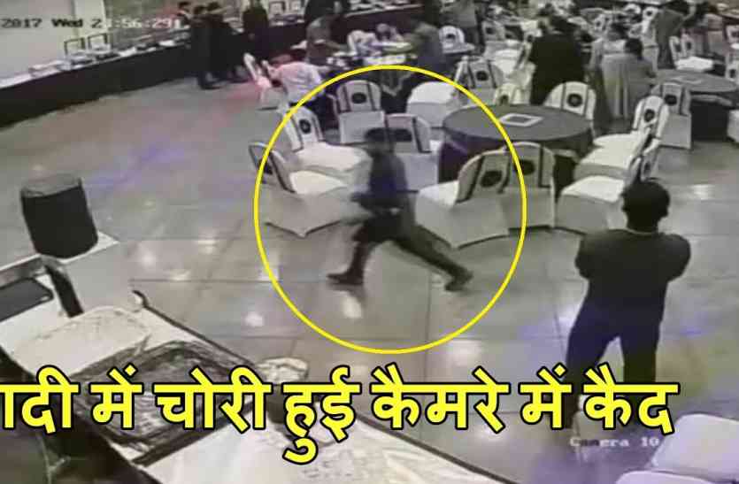 theft in marriage दूल्हा-दुल्हन को स्टेज पर गिफ्ट देना महिला को पड़ा भारी