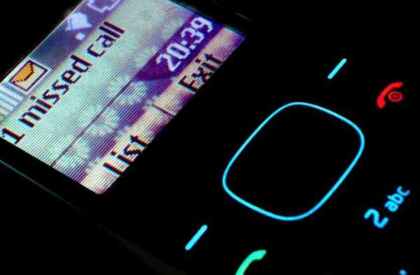 missed call फोन पर अंजान शख्स से हुआ प्यार, BF से मिलने पहुंची लड़की तो उड़ गए होश
