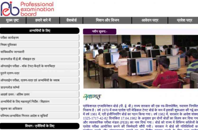 MP Patwari First Shift Exam Cancelled MP Patwari First Shift Exam Cancelled : सर्वर प्रॉब्लम के चलते प्रथम पारी की परीक्षा स्थगित,जल्द आगामी तिथि की घोषणा!