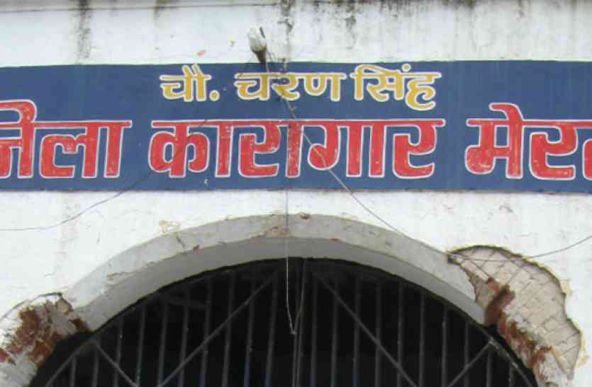 meerut इस जेल में मिल सकती है कोली और पंढेर को फांसी, जेल प्रशासन को कोर्ट के आदेश का इंतजार