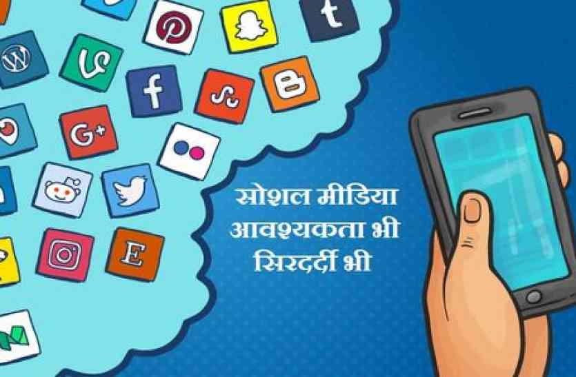 Investigation for Facebook सोशल मीडिया पर ये पोस्ट की तो आ सकते है परेशानी में