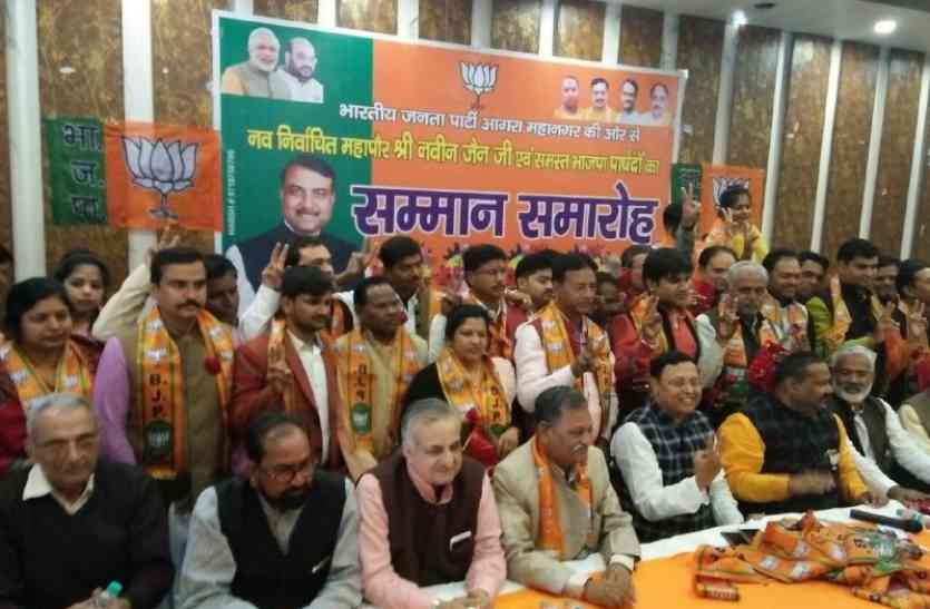 BJP भाजपा ने किया हारने वालों का सम्मान, जीतने वालों को शाबाशी