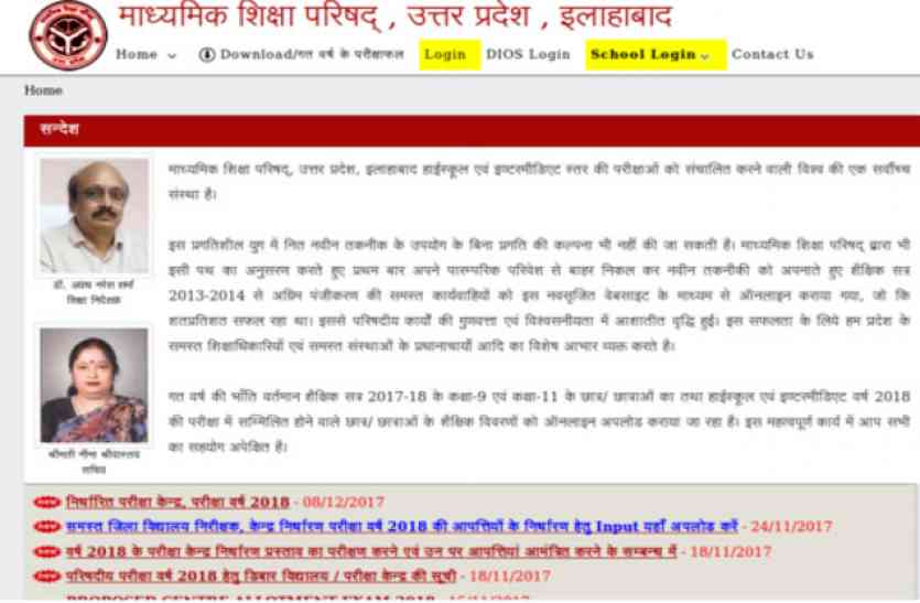 UP Board 10th Exam,UP Board Exam 2018 upmsp exam 2018 : यूपी बोर्ड परीक्षा के लिए परीक्षा केंद्रों की सूची जारी होने के साथ ही कड़ी सुरक्षा के इंतजाम