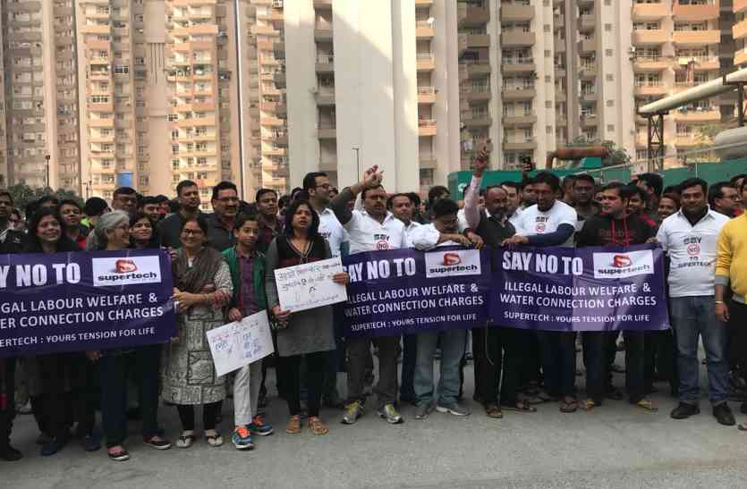 noida सुपरटेक बिल्डर पर ज्यादा चार्ज वसूलने का आरोप, लोगों ने किया प्रदर्शन