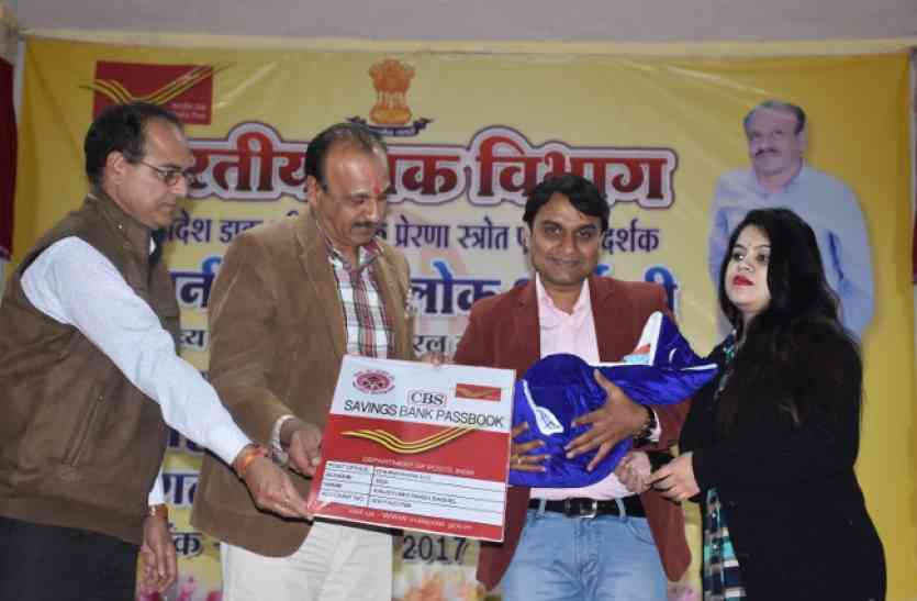Indian Postal Departments Mahameela भारतीय डाक विभाग का महामेला आयोजित