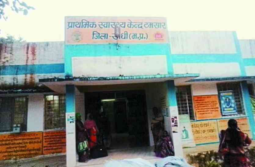 Child birth in Toilet MP के इस अस्पताल में शौचालय के अंदर हुआ प्रसव, कमरा बंदकर सोती रही स्टॉफ नर्स