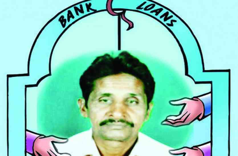 patrika पहली बार प्रशासन ने भी माना कर्जदार था आत्महत्या करने वाला किसान, मजबूरी में ली खुद की जान