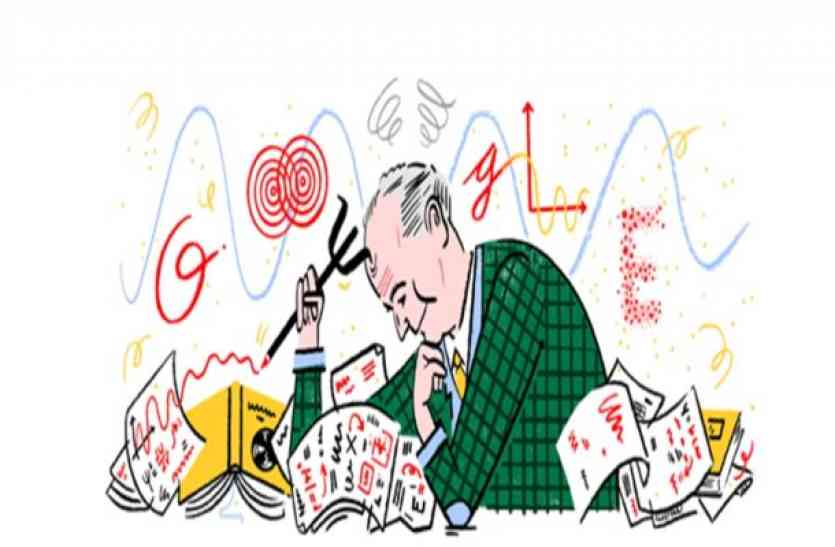 google doodle महान वैज्ञानिक मैक्स बोर्न का आज 135वां जन्मदिन, गूगल ने ऐसे दी श्रद्धांजलि