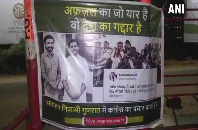 Salman Nizami With Rahul Gandhi पोस्टर वॉर में बदला सलमान निजामी विवाद, अहमदाबाद में सार्वजनिक स्थलों पर लगे ये बैनर