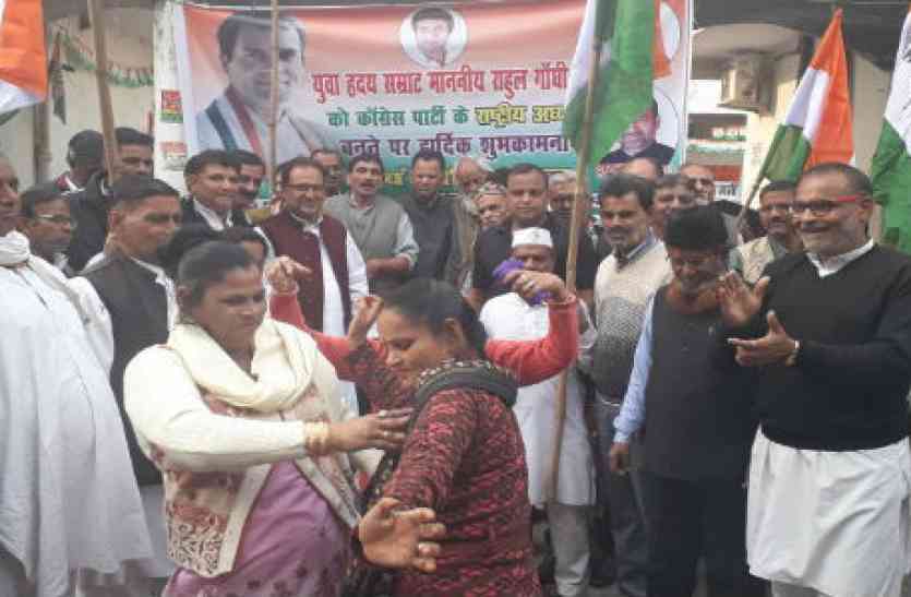 Congress कांग्रेस में राहुल युग की शुरुआत, कांग्रेसियों ने कहा नव वर्ष 2018 का मिला उपहार