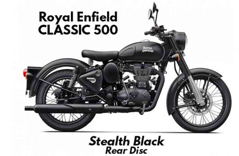 Royal Enfield Classic 500 13 दिसंबर को रॉयल एनफील्ड 15 बाइक्स की करेगी सेल, जानें क्यों है खास ये मोटरसाइकिल