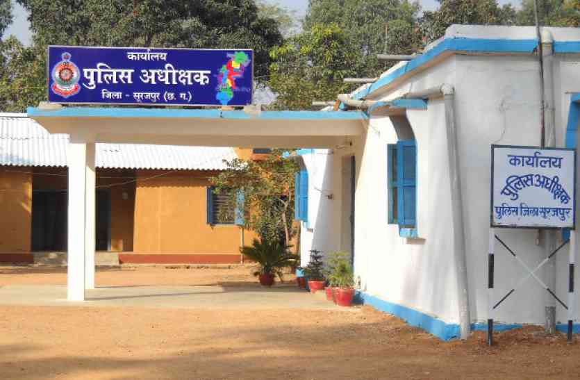 SP Office Surajpur 8 प्रधान आरक्षक व 42 आरक्षकों का ट्रांसफर, जानिए कौन किस थाने में गया