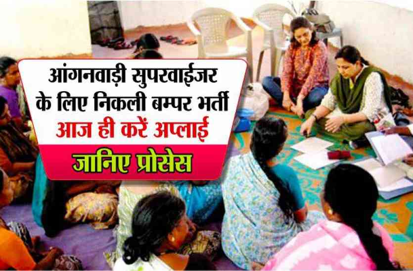 Anganwadi Recruitment 2017 And 2018 Latest Job Notification Hindi News à¤ à¤à¤¨à¤µ à¤¡ à¤¸ à¤ªà¤°à¤µ à¤à¤à¤° à¤ à¤² à¤ à¤¨ à¤à¤² à¤¬ à¤ªà¤° à¤­à¤° à¤¤ à¤à¤ à¤¹ à¤à¤° à¤à¤ª à¤² à¤ Patrika News सर्वे के मुताबिक, एनडीए की पूर्ण बहुमत के साथ बन सकती है सरकार. anganwadi recruitment 2017 and 2018 latest job notification hindi news à¤ à¤à¤¨à¤µ à¤¡ à¤¸ à¤ªà¤°à¤µ à¤à¤à¤° à¤ à¤² à¤ à¤¨ à¤à¤² à¤¬ à¤ªà¤° à¤­à¤° à¤¤ à¤à¤ à¤¹ à¤à¤° à¤à¤ª à¤² à¤ patrika news