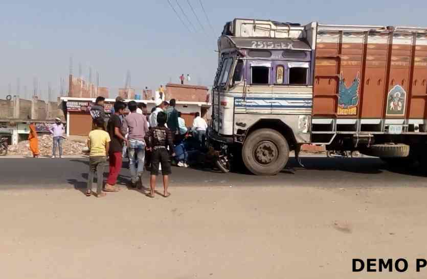 Accident आजमगढ़ में तेज रफ्तार ट्रक की चपेट में आने से दो की मौत