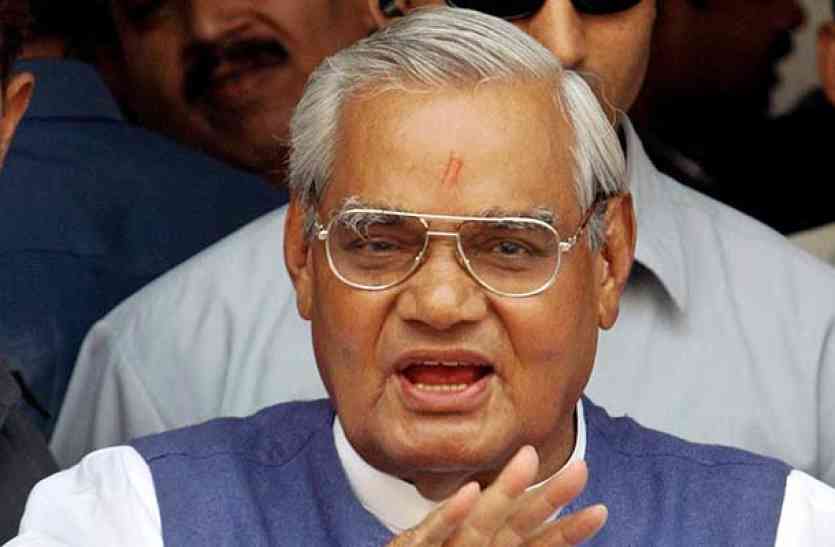 Atal Bihari Vajpayee आजमगढ़ में ऐसे मनाया जाएगा अटल बिहारी वाजपेयी का जन्मदिन कि यादगार होगा
