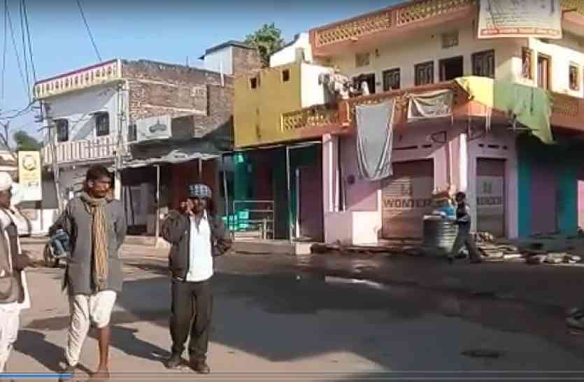 kotra video : आपत्तिजनक नारेबाजी का असर काेेेटड़ा पर भी, रहा बंद, उधर, 19 को उदयपुर बंद का आह़वान वापस लिया