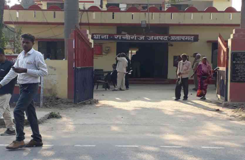 Raniganj Pratapgarh प्रतापगढ़ में बंदूक की नोक पर साढ़े पांच लाख रुपये की लूट