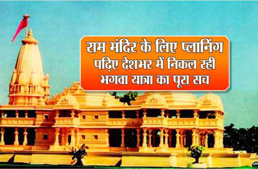 Gujrat Election Results Exclusive Report On Ram Mandir ...