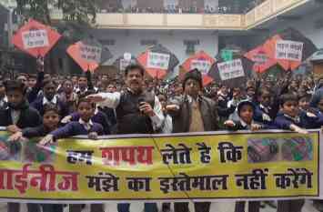 चाईनीज मंझे के खिलाफ बच्चों ने ली शपथ चाईनीज मंझे के खिलाफ बच्चों ने ली शपथ
