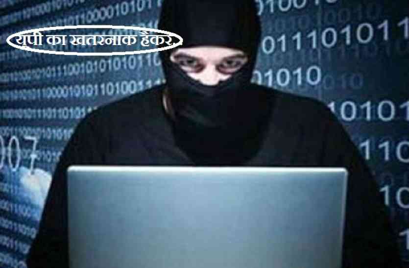 hacker यूपी के जौनपुर में रेलवे वेबसाइट का खतरनाक हैकर हुआ गिरफ्तार, अब तक बुक कर चुका है करोड़ों की टिकट