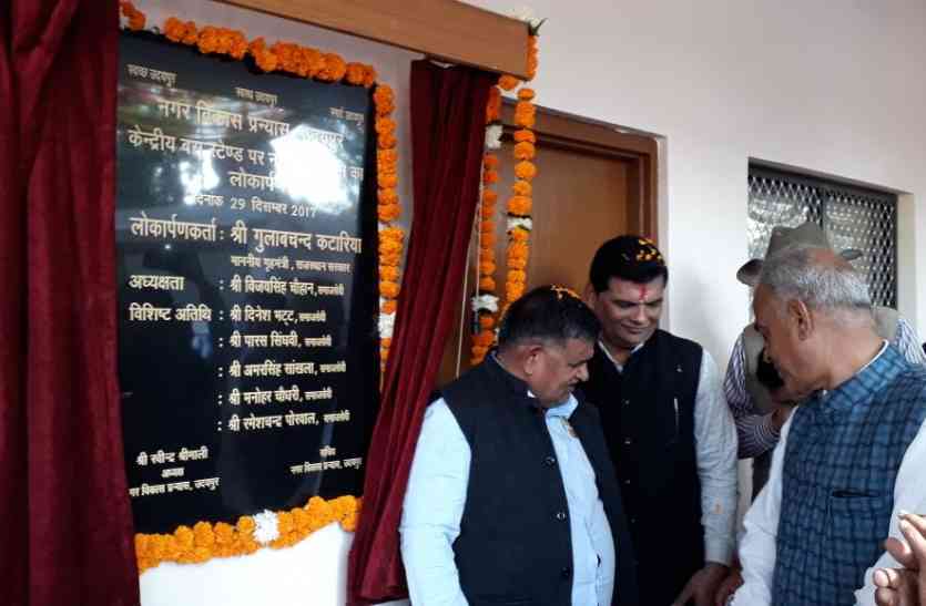 roadways bus stand new building opening udaipur गृहमंत्री गुलाबचंद कटारिया ने उदयपुर रोडवेज बस स्टैण्ड पर बने नवनिर्मित भवन के लोकार्पण पर कही ये बात, देखें वीडियो