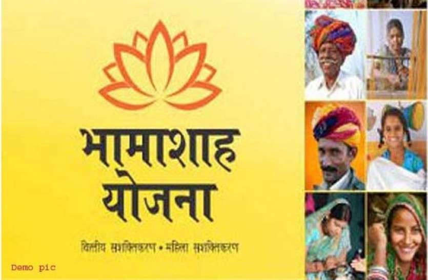 Bhamashah Digital Parivar Yojana जानिए क्या है राजस्थान की भामाशाह डिजिटल परिवार योजना, फ्री में कैसे और कब मिलेगा मोबाइल
