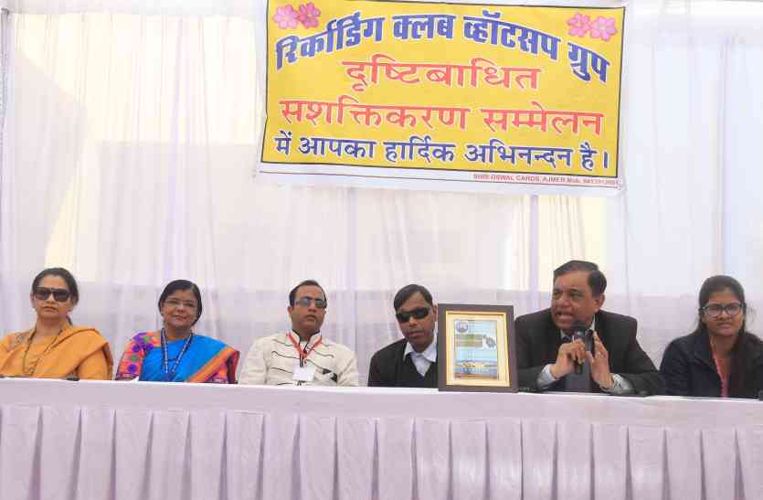 blind's conference इनकी उपलब्धियों के सामने खुद को बौना महसूस करेंगे ... जब आप जानेंगे इनकी लाइफ स्टोरी..