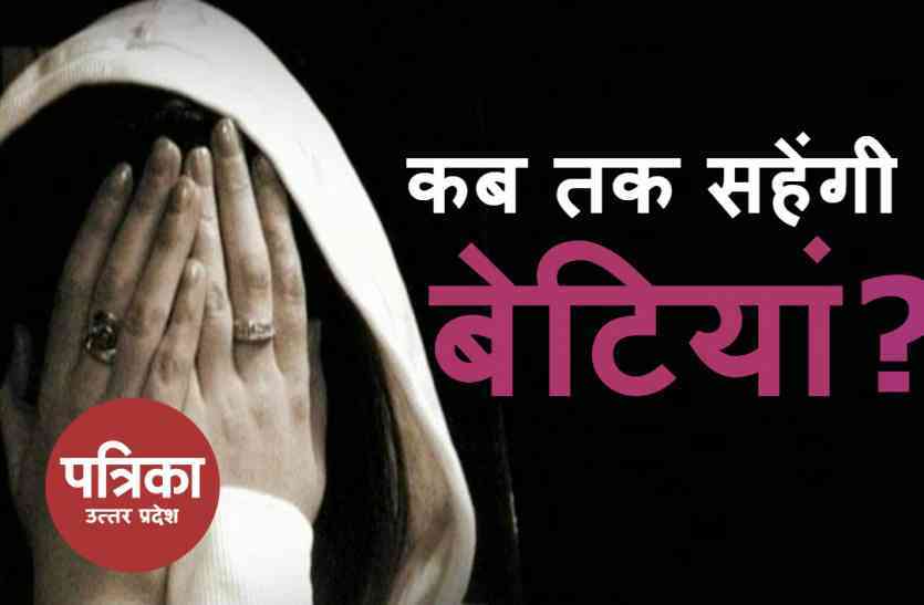 molestation raised in up मुलायाम सिंह यादव का संसदीय क्षेत्र भी छेड़खानी के मामले में कम नहीं, नौवें नंबर पर आजमगढ़