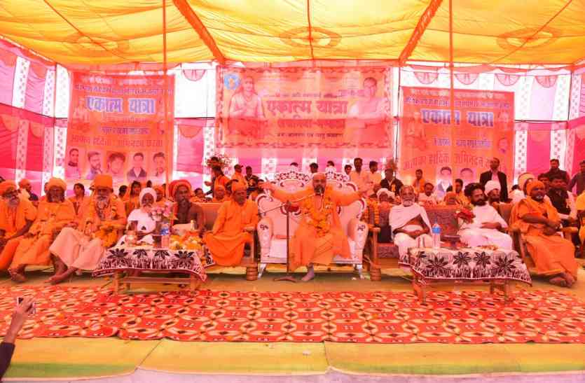 Shankaracharya is a symbol of social harmony: Kulaste सामाजिक समरसता का प्रतीक हैं शंकराचार्य