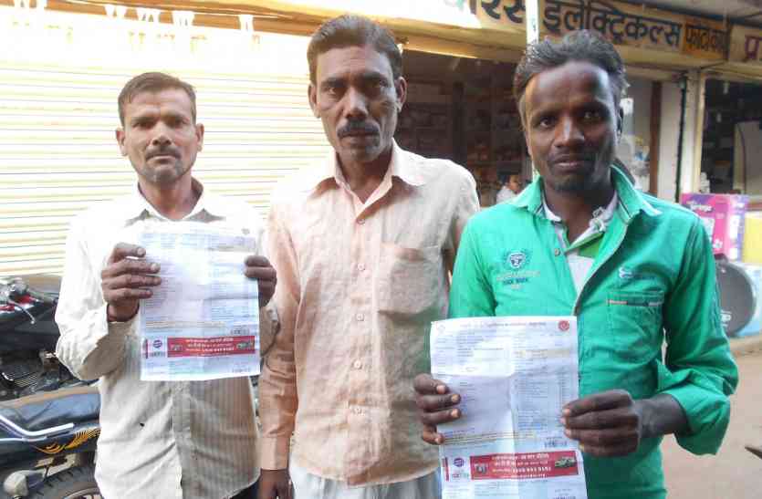 bijli news घर में बिजली लगी नहीं पहुंच गया बिल