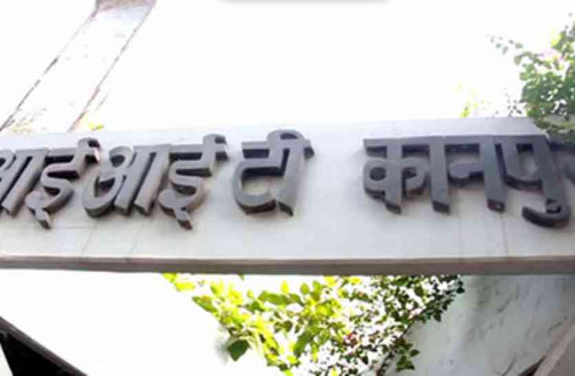 Science and technology park in IIT kanpur UP hindi news आईआईटी को नए साल में मिला तोहफा, 75 करोड़ रुपए से बनेगा साइंस एंड टेक्नोलॉजी रिसर्च पार्क