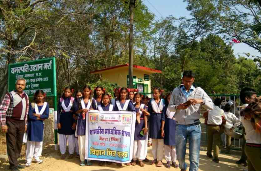 balaghat news छात्रों को दी पर्यावरण, विज्ञान की जानकारी