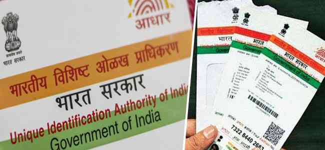 aadhar card
