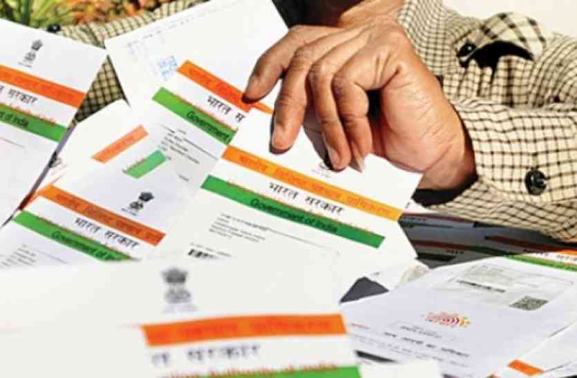 aadhar card UIDAI ने आधार डाटा एक्सेस की सौदेबाजी का दावा किया खारिज, कहा सुरक्षित हैं आपकी निजी जानकारियां