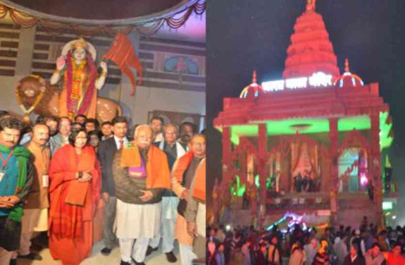 patrika video : प्रदेश का पहला ऐसा मंदिर, जहां होगी देशभक्ति...साध्वी ऋतुंभरा व संघ प्रमुख भागवत ने किया अनावरण