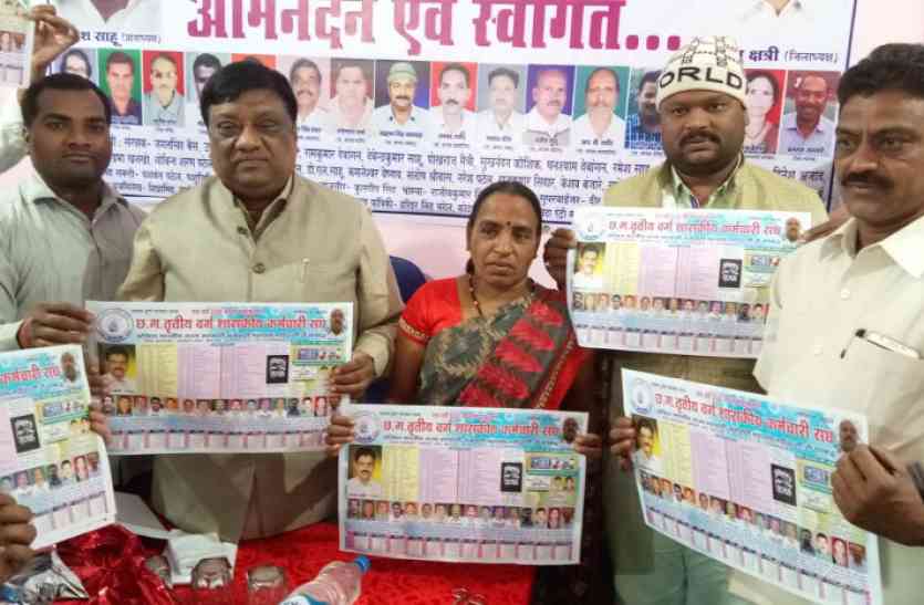 कर्मचारी संघ के कैलेंडर का हुआ विमोचन, मुख्य अतिथि चंदेल ने अपने उद्बोधन में कहा कुछ ऐसा, पढि़ए खबर... कर्मचारी संघ के कैलेंडर का हुआ विमोचन, मुख्य अतिथि चंदेल ने अपने उद्बोधन में कहा कुछ ऐसा, पढि़ए खबर...