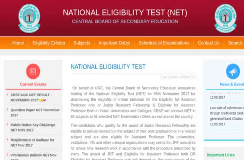 cbse net jrf result 2018, ugc net result 2017, cbse net result november 2017, cbse net nov result, cbse net nov exam result, cbse net jrf nov result, hindi news, latest result, cbse net jrf nov 2018 cut off, CBSE UGC NET JRF Result 2017 : नेट जेआरएफ परीक्षा परिणाम जारी : यहाँ देखें