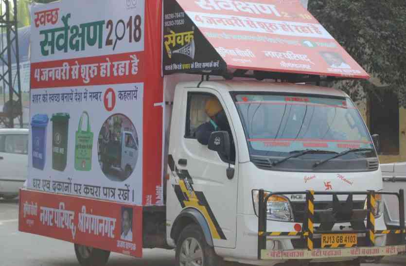 clean india mobile van रैकिंग लाने के लिए झोंकी ताकत