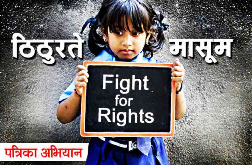 fight for right पत्रिका अभियान: अब सरकार ने बेसिक शिक्षा अधिकारी को दिए स्वेटर बांटने के आदेश