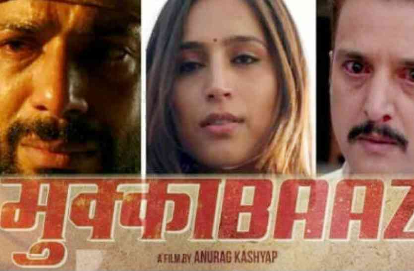 Film Mukkabaaz अनुराग कश्यप की फिल्म मुक्काबाज का यूपी के लोगों को है खास इंतजार, 12 जनवरी को होगी रिलीज