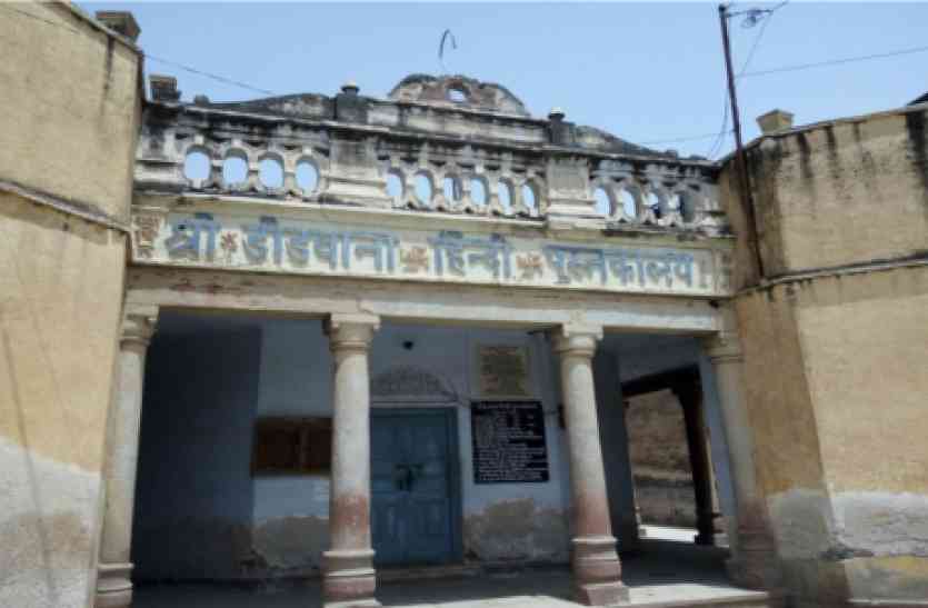 Golden Jubilee celebrations of Didwana library हिन्दी पुस्तकालय की मनाएंगे स्वर्ण जयंती
