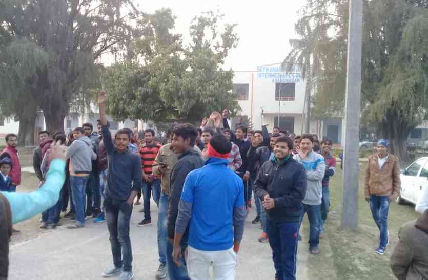 protest छेड़खानी के आरोपी शिक्षक को छात्रों ने घेरा, किया प्रदर्शन