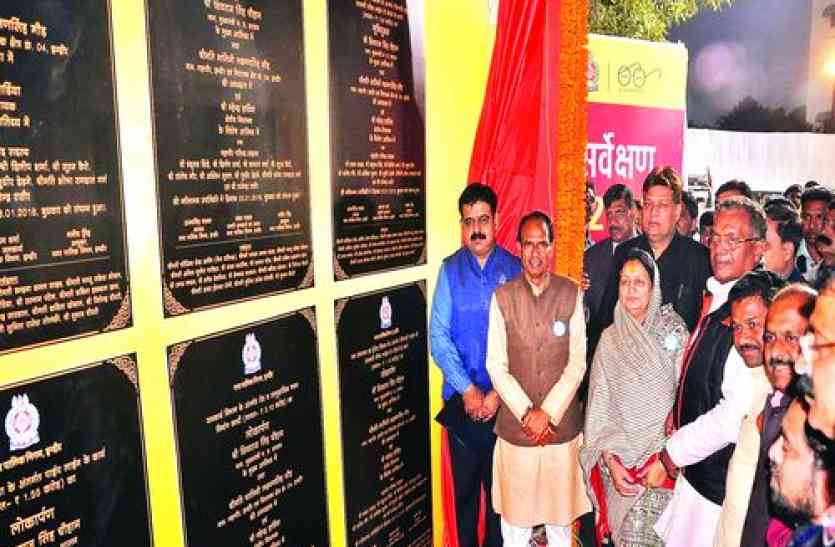 cm shivraj singh chauhan इंदौर में होगा विकास, मुख्यमंत्री लाये 220 करोड़ के प्रोजेक्ट