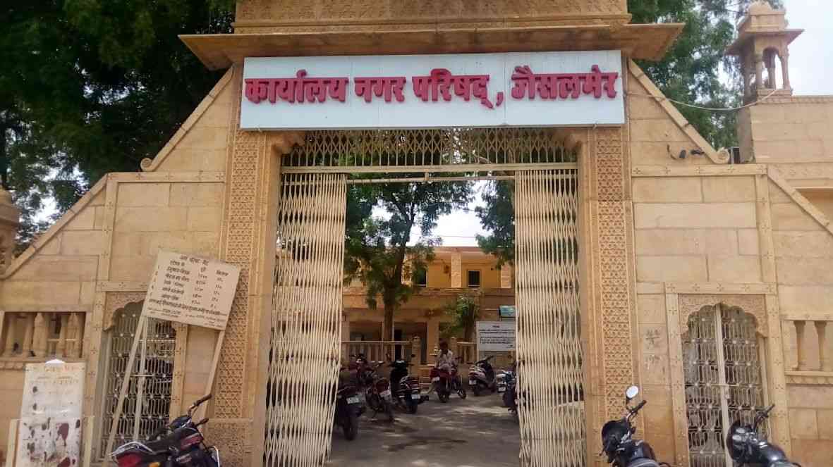 Jaisalmer patrika
