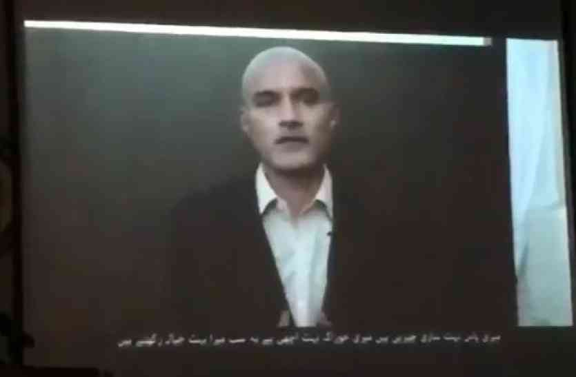 Kulbhushan Jadhav और कितना गिरेगा पाकिस्तान! कुलभूषण का फर्जी वीडियो जारी कर भारत पर लगाए गंभीर आरोप